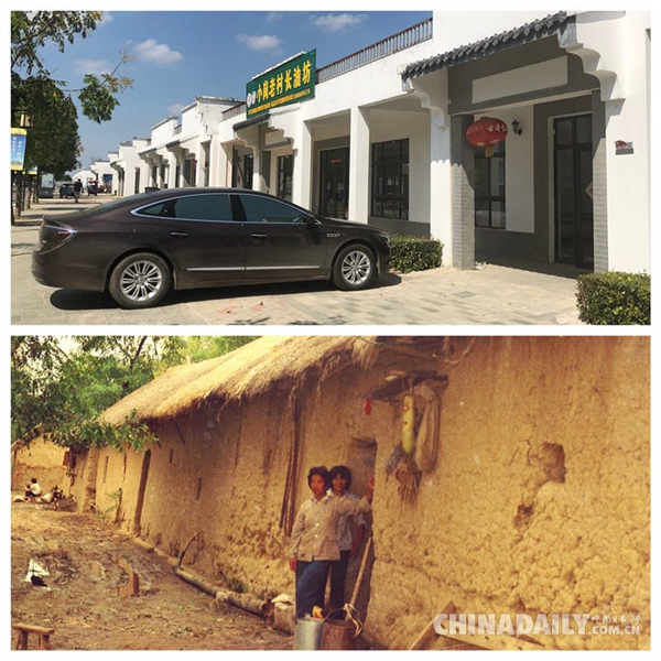 9张图带你看小岗村40年巨变