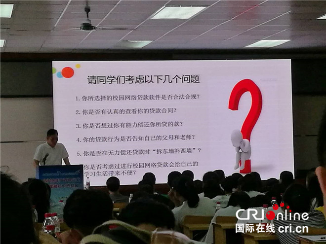 【唐已審】【原創】廣西銀行業“送金融知識進校園”  堅決抵制不良“校園貸”