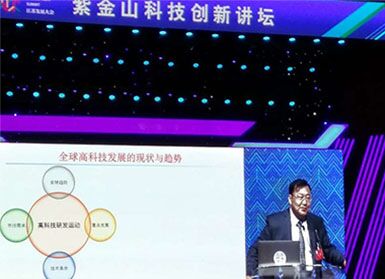 李强出席江苏发展大会紫金山科技创新讲