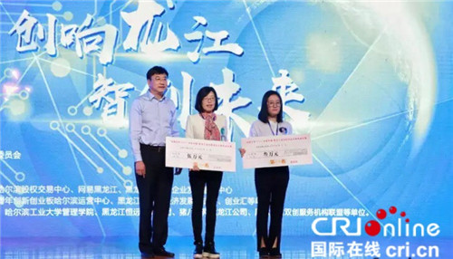 【黑龍江】“sPL技術應用”獲2018創客中國黑龍江大賽企業組一等獎