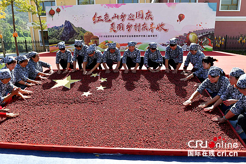 北京市延慶區舉辦第二屆鄰裡節活動 五穀豐登迎國慶