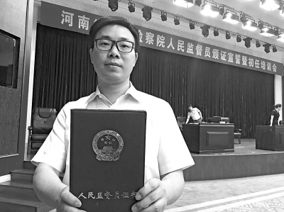 【头条列表】河南首批80名人民监督员领证 以人民的名义监督检察官办案