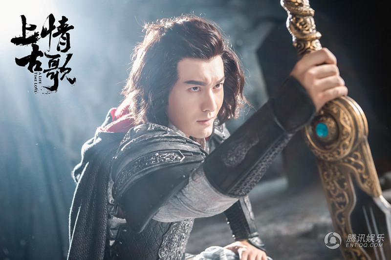 《上古情歌》首曝全阵容海报 燃启混沌纪元大幕_娱乐_腾讯网