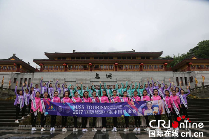 已过审【焦点图】2017国际旅游小姐中国总决赛巡游之旅启动