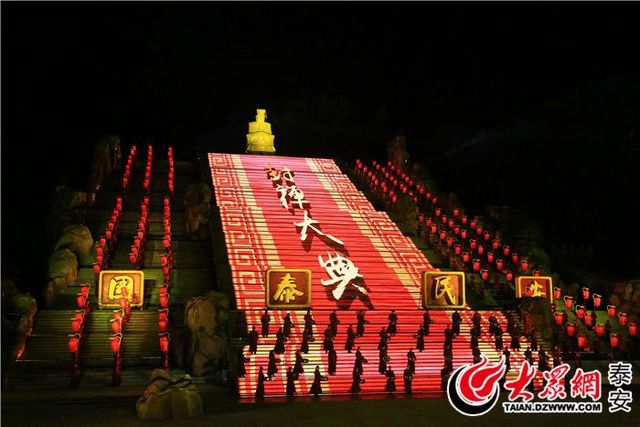 泰山封禅大典：打造具有中华民族核心精神的商业演出