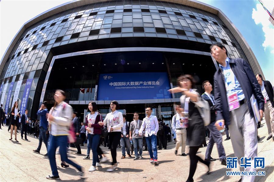 2017中国国际大数据产业博览会开幕