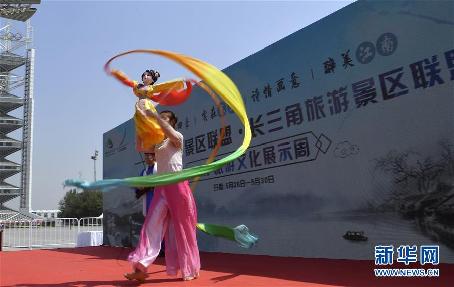 35家旅游景区在京联合举办旅游文化展示周