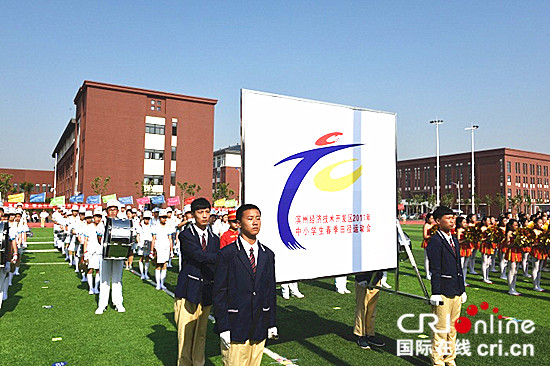 滨州举行“中国体育彩票杯”中小学生运动会