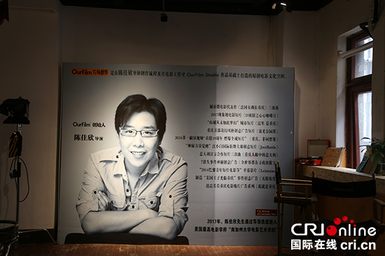 【Cri专稿 列表】重庆OurFilm片场世界 用电影打造重庆文艺消费的样板