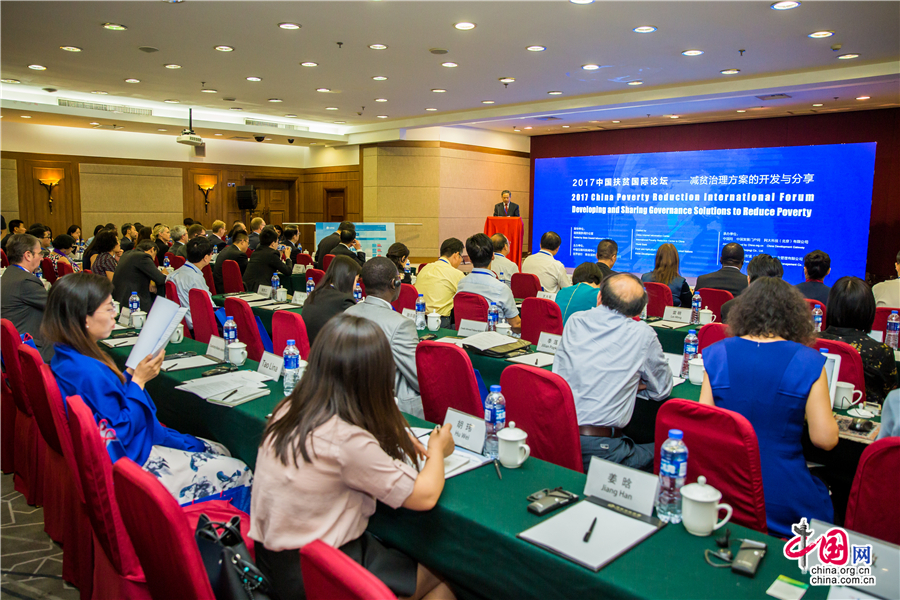 2017中国扶贫国际论坛在京召开