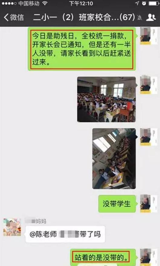 江西一小学老师疑发罚站照逼捐 教体局调查后称“误会”