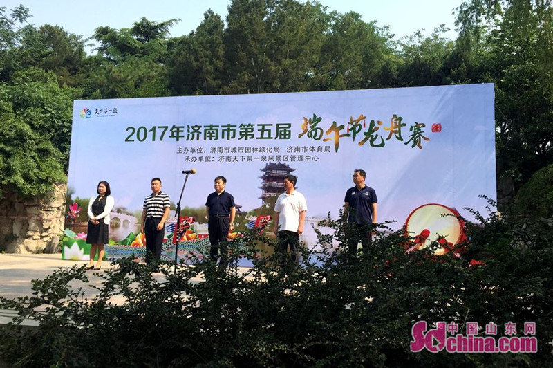 济南市第五届端午节龙舟赛在大明湖开赛