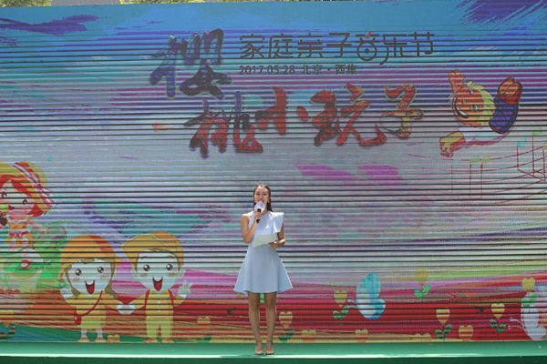 北京西集镇举办 “樱桃小玩子”亲子家庭音乐节