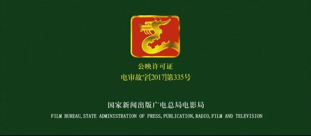 电影三生三世已拿到片头龙标7月21日上映