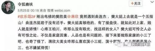欢乐颂2里的樊胜美负能量爆棚,蒋欣自己也快 hold 不住了
