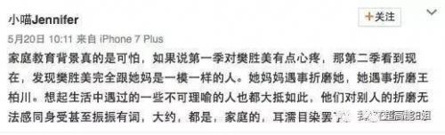 欢乐颂2里的樊胜美负能量爆棚,蒋欣自己也快 hold 不住了