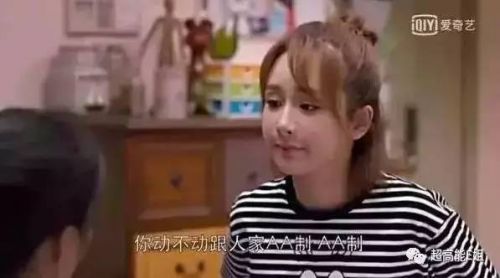 欢乐颂2里的樊胜美负能量爆棚,蒋欣自己也快 hold 不住了