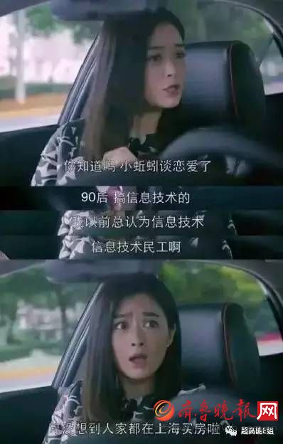 欢乐颂2里的樊胜美负能量爆棚,蒋欣自己也快 hold 不住了