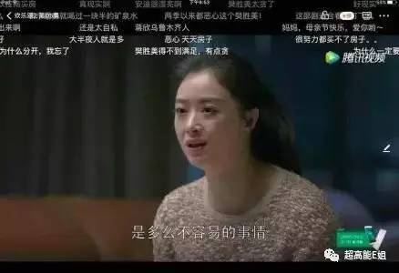 欢乐颂2里的樊胜美负能量爆棚,蒋欣自己也快 hold 不住了