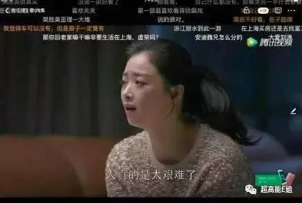 欢乐颂2里的樊胜美负能量爆棚,蒋欣自己也快 hold 不住了