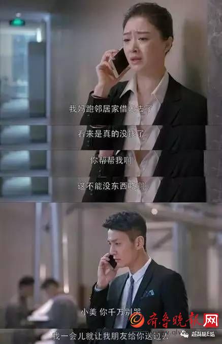 欢乐颂2里的樊胜美负能量爆棚,蒋欣自己也快 hold 不住了