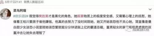 欢乐颂2里的樊胜美负能量爆棚,蒋欣自己也快 hold 不住了