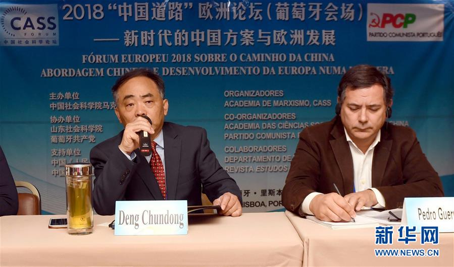 第五屆“中國道路歐洲論壇”在裏斯本舉行