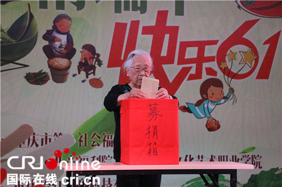 已过审【CRI专稿列表】重庆第一社会福利院筹善款为山区儿童购买学习用品