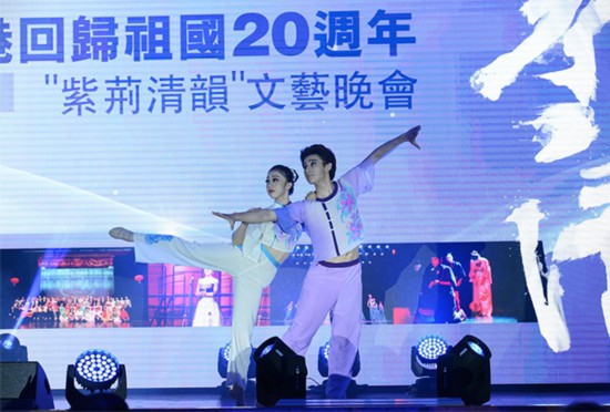庆香港回归20周年 “紫荆清韵”在港举办