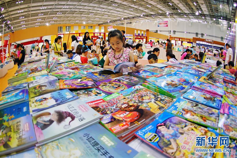 第27屆全國圖書交易博覽會唐山會場暨第9屆河北省書博會開幕