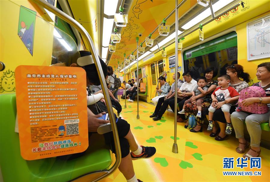 南京：“博愛童行號”地鐵專列啟動運行