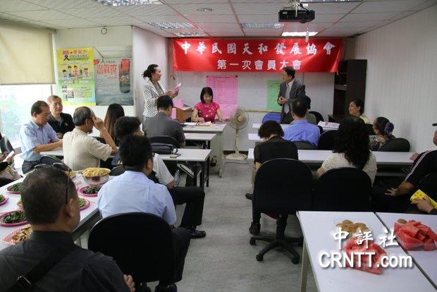 中華天和發展協會成立 盼民間活絡兩岸交流