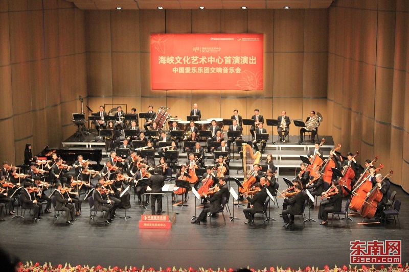 福州海峡文化艺术中心今晚“首秀” 视听盛宴引爆全场