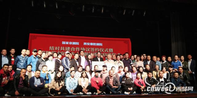 当京剧遇上秦腔 秦腔版《安国夫人》剧目排导正式启动