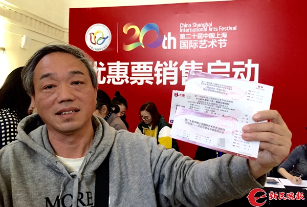 第20届中国上海国际艺术节优惠票“抢”起