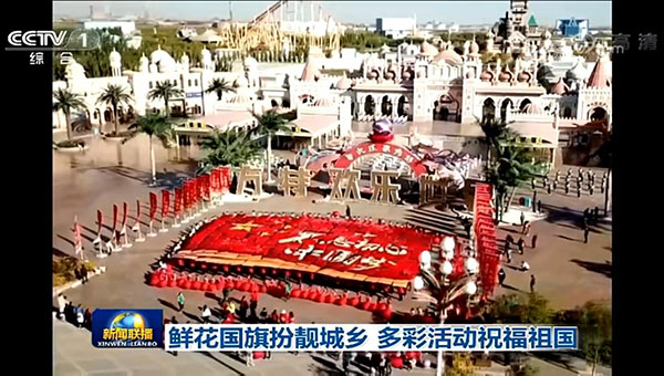 方特主題樂園“十一”黃金周盛宴圓滿收官