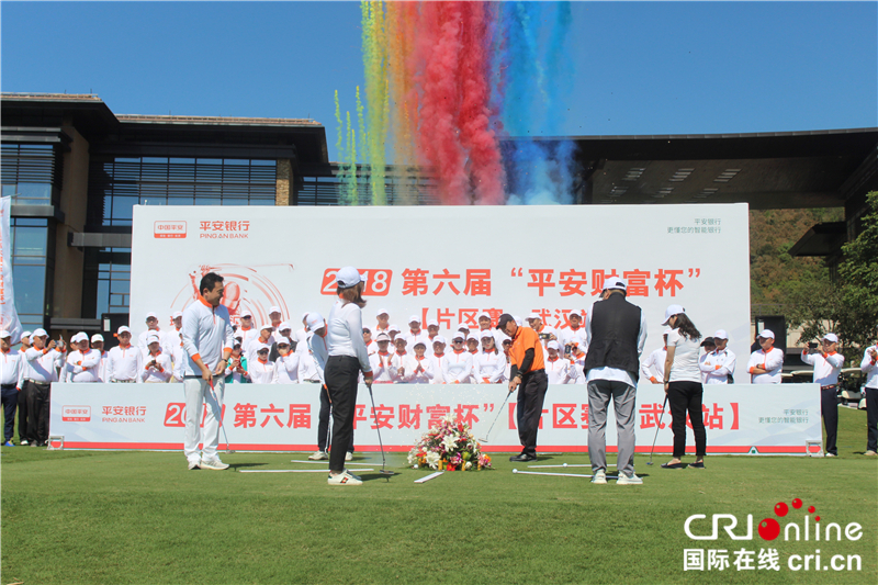 第六屆“平安財富杯”高爾夫邀請賽在武漢開幕