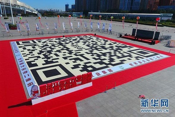一粒米、一個産業、一場盛會 -----透視中國黑龍江首屆國際大米節上的豐收味道