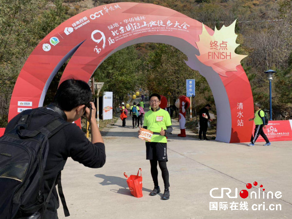 北京國際山地徒步大會清水站在門頭溝百花山成功舉辦