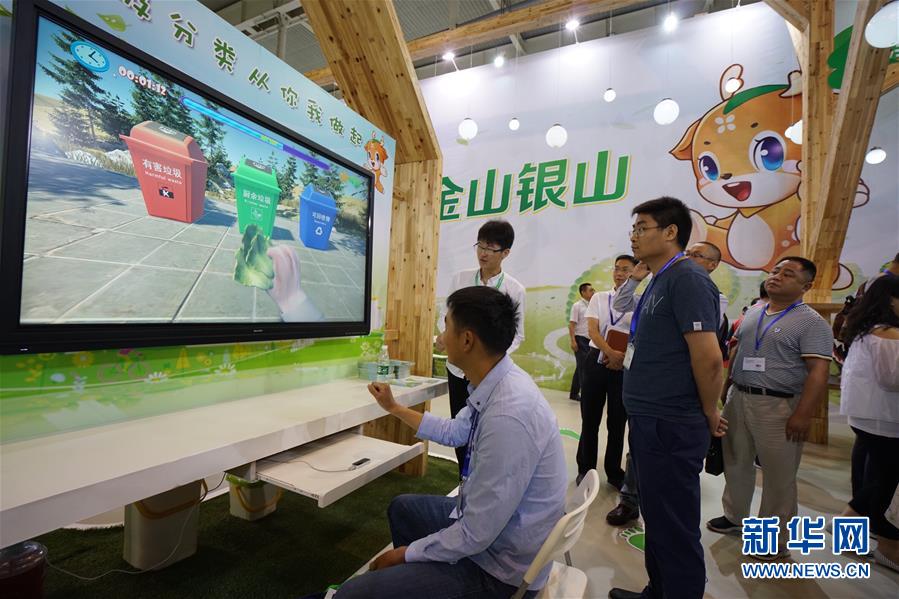 2017国际环保新技术大会在南京举行