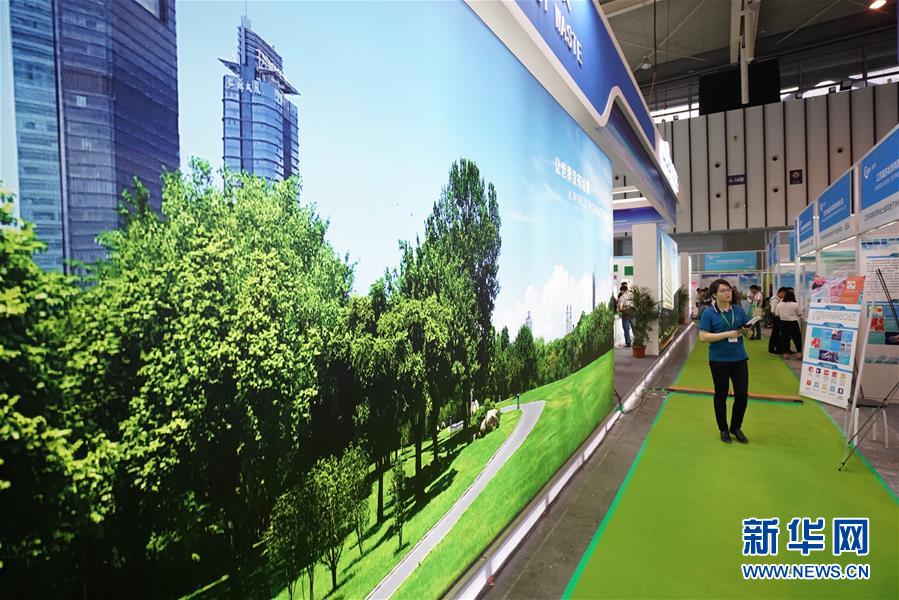 2017国际环保新技术大会在南京举行