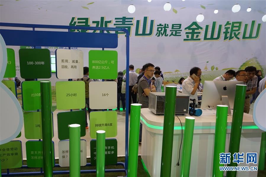 2017國際環保新技術大會在南京舉行