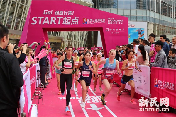 2018垂直马拉松世界巡回赛（上海站）开跑