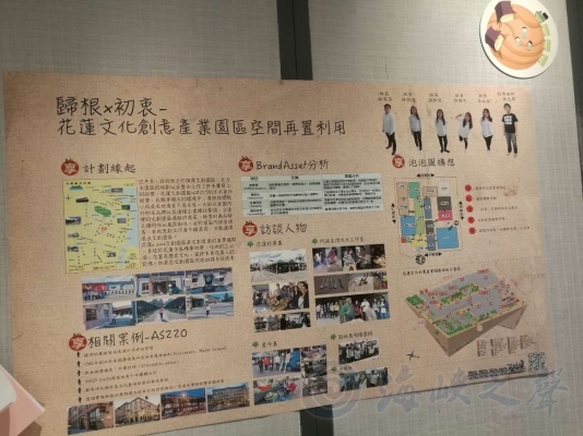 臺灣世新大學學生畢業(yè)展在福建師范大學舉行