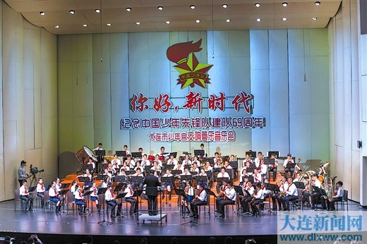 大連市少年宮交響管樂音樂會舉辦