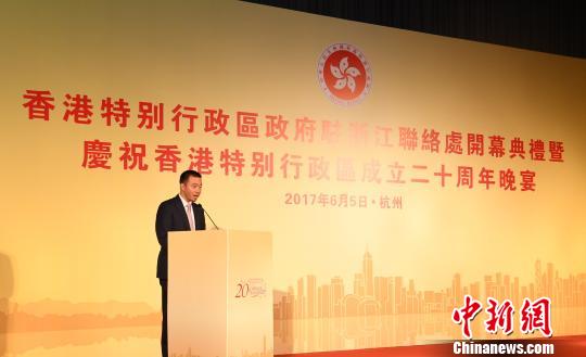 香港驻浙江联络处成立 促浙港交流合作升级