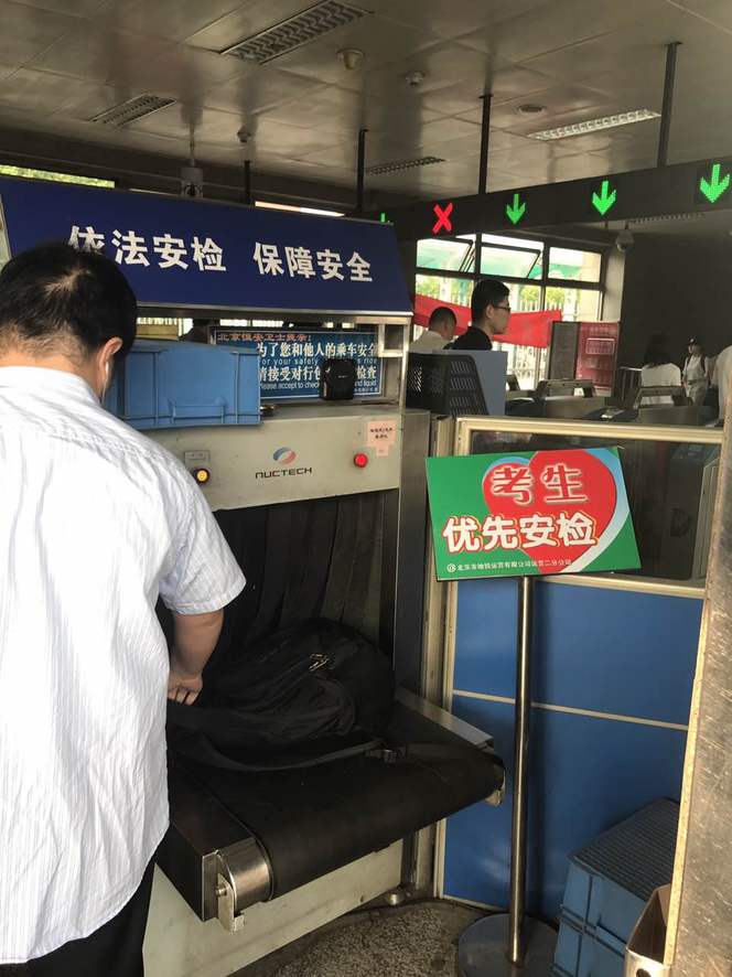 北京地铁为考生设提供先安检服务