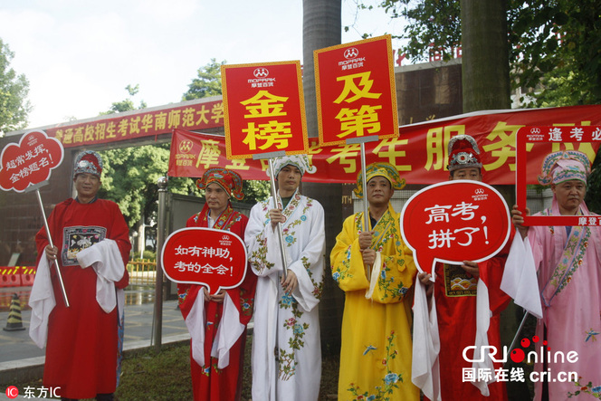 盘点考场外的奇葩助威方式