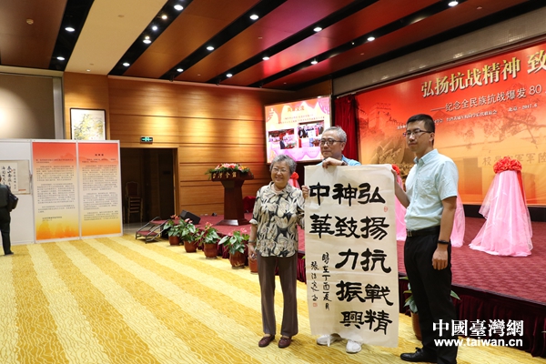 纪念全民族抗战爆发80周年海峡两岸书画展在京举行