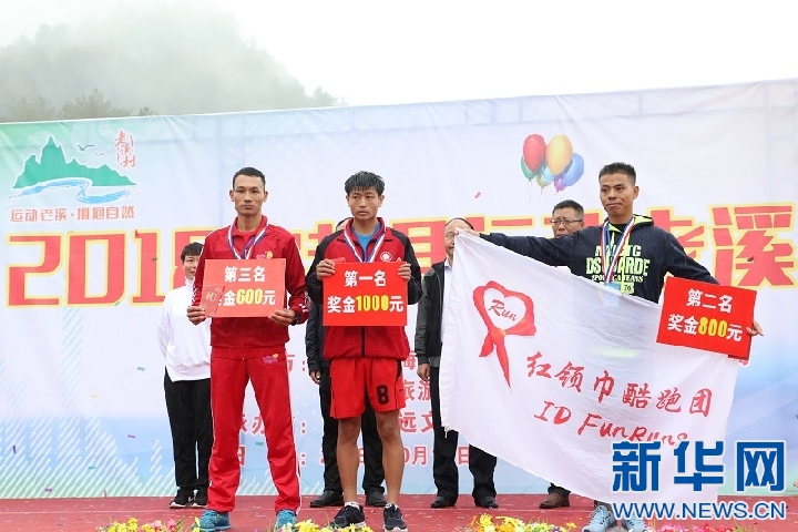 江西寧都：“運動老溪”山地跑比賽鳴槍開跑